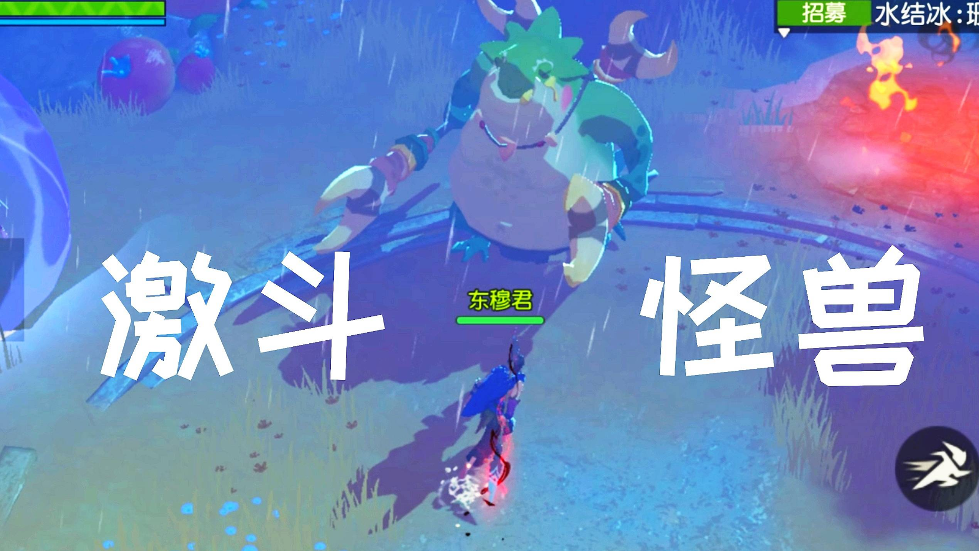 海岛纪元:西西被神秘糟老头抓走,危难关头,东穆激斗海怪
